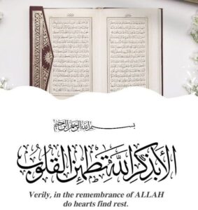 القرآن الكريم