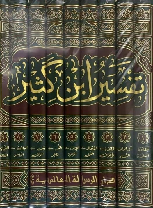 مختصر تفسير ابن كثير: دليل المسلم لفهم معاني القرآن 4 تفسير سورة البقرة مختصر ابن كثير