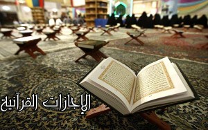الاجازات 300x188 1