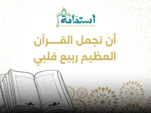 اسماء حلقات قران للجميع