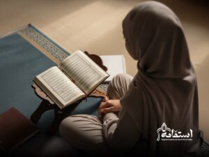 تحفيظ القرأن للنساء عن بعد