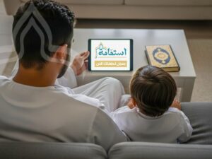 تعليم القرآن للأطفال