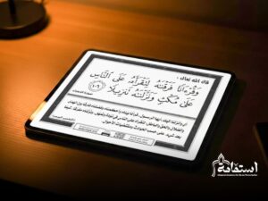 فوائد التجويد حسن الآداء