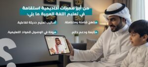 ابدأ رحلتك في تعلم أساسيات اللغة العربية من الصفر! تعلم الحروف، النطق، القواعد 2 شرح أساسيات اللغة العربية للمبتدئين