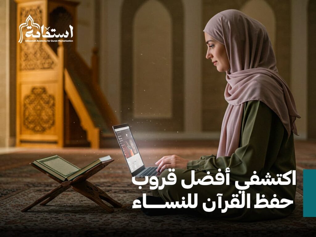 المدونة 40 قروب حفظ القرآن للنساء